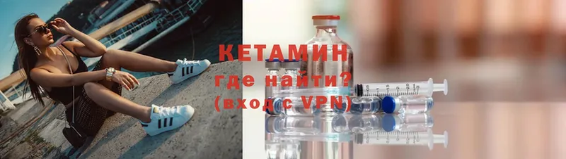 Кетамин VHQ  Бабаево 