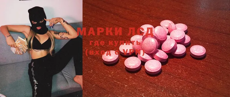 ЛСД экстази ecstasy  закладка  мега ссылка  Бабаево 